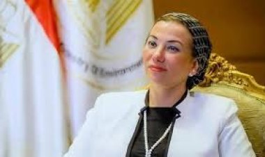 وزيرة البيئة ترفع حالة الاستعداد لاستقبال الزوار بالمحميات الطبيعية خلال عيد الفطر