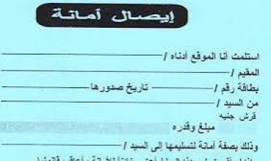 توقيع إيصالات أمانة وتصوير فيديو ..ضبط 4 عمال احتجزوا زميلهم لتعثره في سداد ديونه بالسلام 