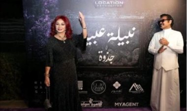 نبيلة عبيد: بقدم دور لأول مرة في مسلسل «جذوة».. وأتمنى أشارك في عمل من تأليف تركي آل الشيخ