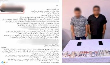 ضبط نصابين بالمنيا انتحلا صفة خدمة عملاء واستوليا على أموال صيدلانية عبر "لينك" مزيف