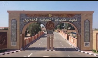 موعد تقديم معهد ضباط الصف المعلمين 2024