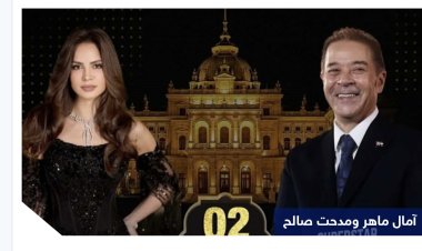 إلغاء مفاجئ لحفل آمال ماهر ومدحت صالح بقصر القبة.. والفنانة تحسم حقيقة اعتزالها