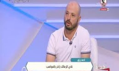 استقالة مدرب الناشئين بنادي الزمالك