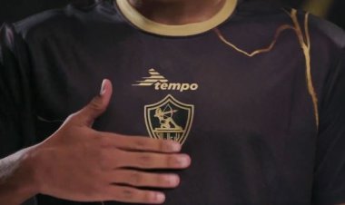 باللون الأسود.. الزمالك يكشف عن قميصه الاحتياطي الثالث | فيديو