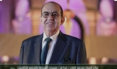 بعد رحيله عن عمر 72 عامًا.. موعد ومكان عزاء الفنان محمد التاجي