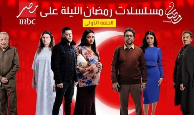 «المداح 4» و«صلة رحم» أبرزهم.. 4 مسلسلات تنطلق عرضها الليلة على قناة Mbc