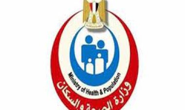وزارة الصحة: إجراء 2 مليون و74 ألف عملية جراحية ضمن مبادرة إنهاء قوائم الإنتظار