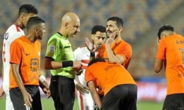 عاجل| إيقاف طاقم تحكيم الزمالك والبنك الأهلي لأجل غير مسمى