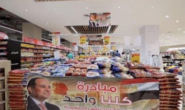 غدا.. أكثر من 6 آلاف فرع يشارك في تخفيضات "كلنا واحد" احتفالًا بذكرى 30 يونيو