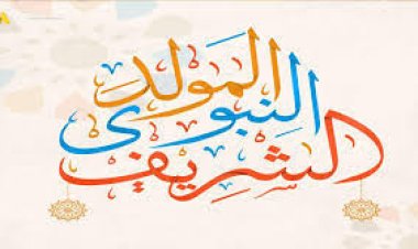 موعد المولد النبوي 2024 بالميلادي في مصر.. اعرف موعد اجازتك