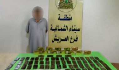 ضبط عنصر إجرامى بشمال سيناء وبحوزته كمية من الحشيش بـ 1,5مليون جنيه