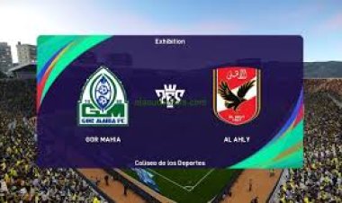 موعد مباراة الأهلي وجورماهيا في العودة والقنوات الناقلة لها