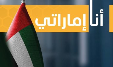  أنا إماراتي.. أحدث إصدارات الكاتب الدكتور يوسف جمعة يوسف الحداد