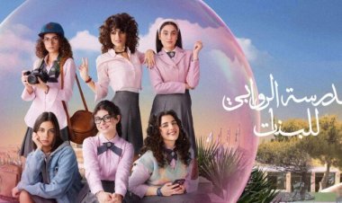 عدد حلقات مدرسة الروابي الجزء الثاني