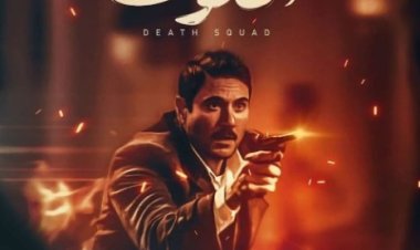 تركي آل الشيخ يشيد بفيلم «فرقة الموت».. ويمازح مؤلفه صلاح الجهيني