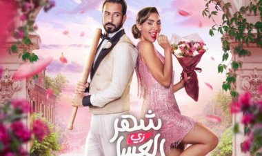 بعد "الحريفة".. "شهر زي العسل" لـ إياد صالح الأعلى مشاهدة عالميا على نتفليكس