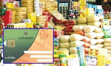 أسعار السلع التموينية لشهر فبراير 2024