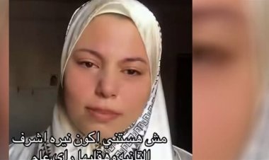 خايفة مصيري يكون زي نيرة أشرف..  البلوجر آلاء عبدالوهاب تستغيث بالقانون بعد تلقيها تهديدات من خطيبها السابق