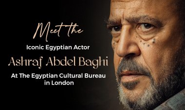 المركز الثقافي المصري بلندن يكرم أشرف عبدالباقي وأبطال جولة أخيرة الثلاثاء المقبل
