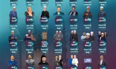 مواعيد برامج رمضان 2024 على قناة الناس