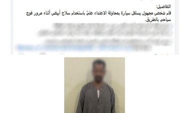 الداخلية تكشف ملابسات منشور  عن محاولة تعدي بسـلاح أبيض على مواطن بأسوان