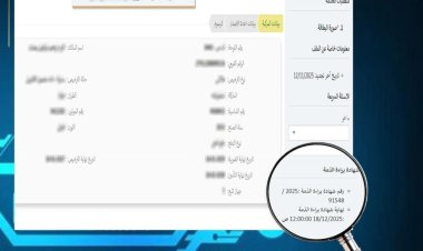 منظومة مرور بلا أوراق.. الداخلية تستحدث شهادة المخالفات المرورية الإلكترونية للمواطنين