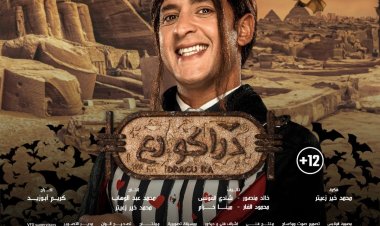 مصاصين دماء من مصر الفرعونية في بوسترات فيلم دراكو رع