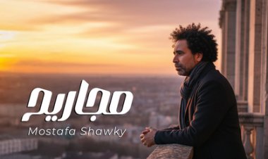 بالتعاون مع ريتشارد الحاج.. مصطفى شوقي يطرح أغنية "مجاريح" 