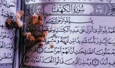 فضل قراءة سورة الكهف يوم الجمعة في رمضان