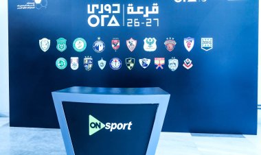 بالمواعيد والملاعب.. نتائج قرعة الدوري الممتاز "2026- 2027" كاملة