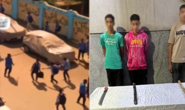 "الهزار قلب جد"...القبض على 3 طلاب بعد مشاجرة أمام مدرستهم بأسيوط