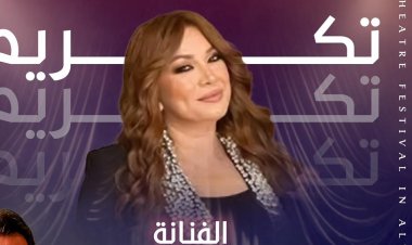 مهرجان المسرح العربي يكرم «انتصار وبدرية طلبة» في حفل افتتاح دورته الخامسة