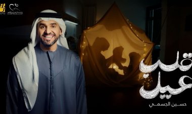 قلب عيل.. حسين الجسمي يطرح أغنية إعلان مستشفى مجدي يعقوب