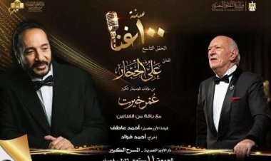 11 سبتمبر.. علي الحجار يحتفي بأعمال عمر خيرت في 100 سنة غنا بدار الأوبرا