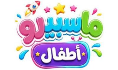 «اتفرج وأنت مطمن».. التليفزيون المصري يروّج لقناة «ماسبيرو أطفال» الرقمية