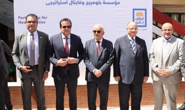 وزيرا الصحة والتربية والتعليم يطلقان مبادرة «الشراكة من أجل مدن صحية»