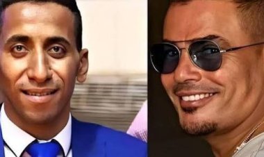تأجيل دعوى تعويض المليون دولار المقامة من "الشاب المصفوع" ضد عمرو دياب لـ 12 نوفمبر