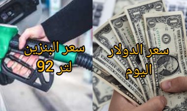 وداعا 47.. الدولار يسجل 46 جنيها في 20 بنكا بختام الأسبوع