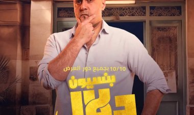 وليد فواز ضابط يحقق في جريمة غريبة بـ «بنسيون دلال»