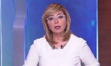 لميس الحديدي: صندوق النقد الدولي يعلن استعداده لتقديم الدعم لمصر