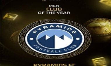 حفل جوائز "كاف".. بيراميدز يفوز بجائزة أفضل ناد في إفريقيا 2025