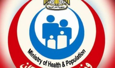 وزارة الصحة: الخط الساخن 105 يقدم كافة الاستفسارات عن أماكن تطعيم السعار