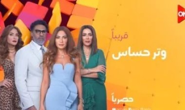 شاهد| محمد علاء يشارك صبا مبارك بطولة «وتر حساس»