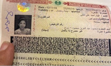 «العاصمة» يحصل على وثيقة تؤكد أن محمود عبد العزيز كان محرمًا لزوجته فى العمرة