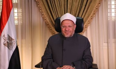 مفتي الجمهورية: الزوجة المصرية داعمة لزوجها وأسرتها في كل شئون الحياة