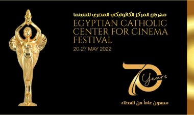 تكريم عمرو الليثي وحورية فرغلي تتسلم جائزة منى زكي.. أبرز لقطات مهرجان المركز الكاثوليكي