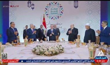 عرض تتر مسلسل «مليحة» بحفل إفطار الأسرة المصرية  بحضور بطلة العمل