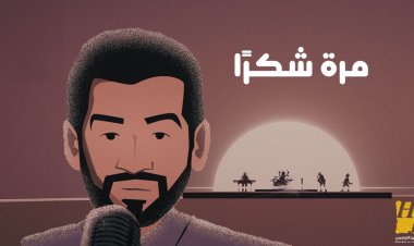 حسين الجسمي وياسر بوعلي يحققان 5 ملايين مشاهدة خلال 4 أيام بأغنية «مرة شكرًا»