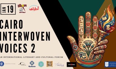 القاهرة تطلق النسخة الثانية من الملتقى الدولي "أصوات متناغمة" 
