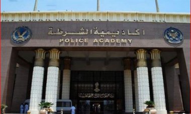 فتح باب تقديم طلبات الالتحاق بكلية الشرطة للحاصلون على الثانوية العامة والأزهرية 2024